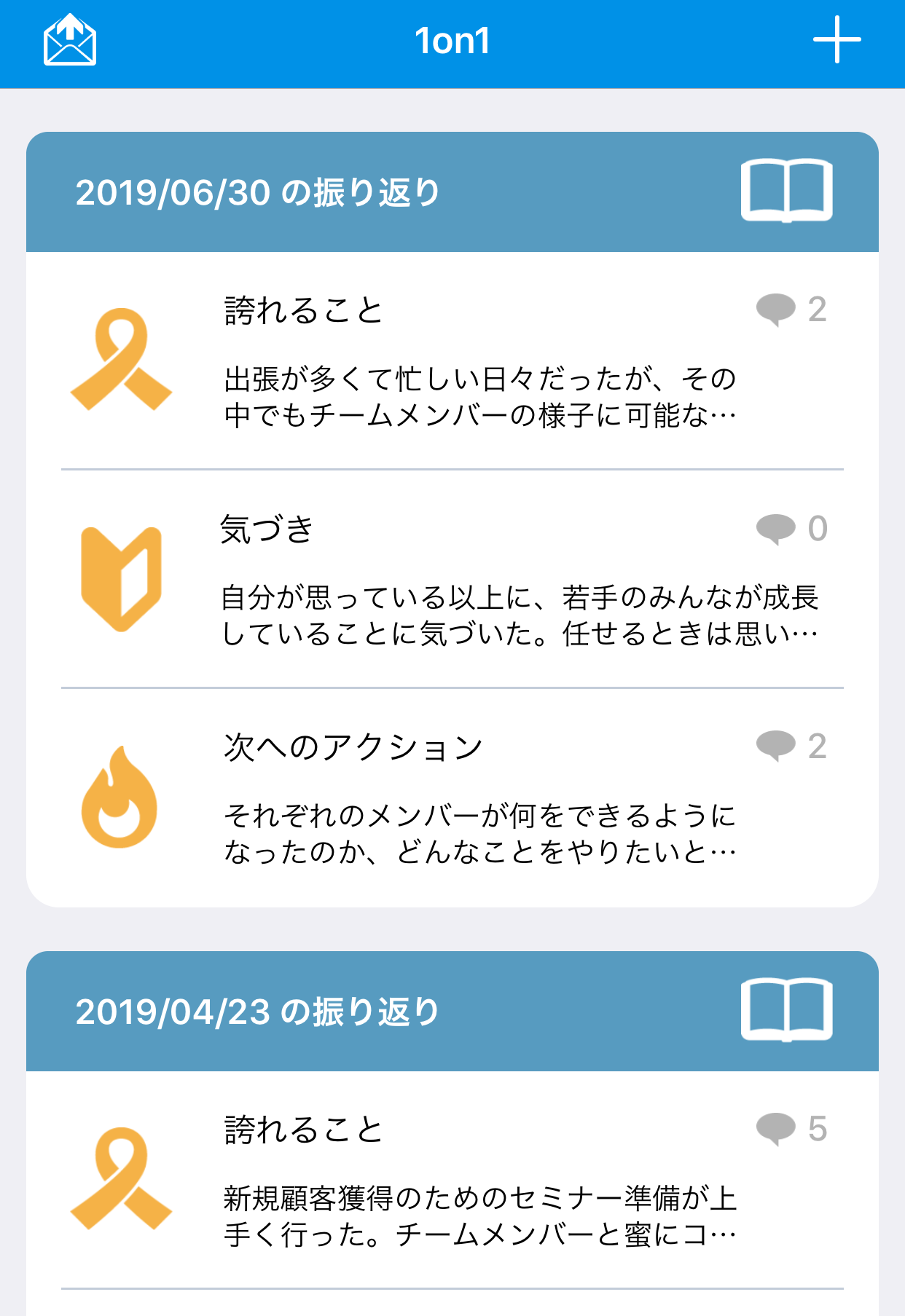 アプリ画面_パフォーマンスプラン_OKR