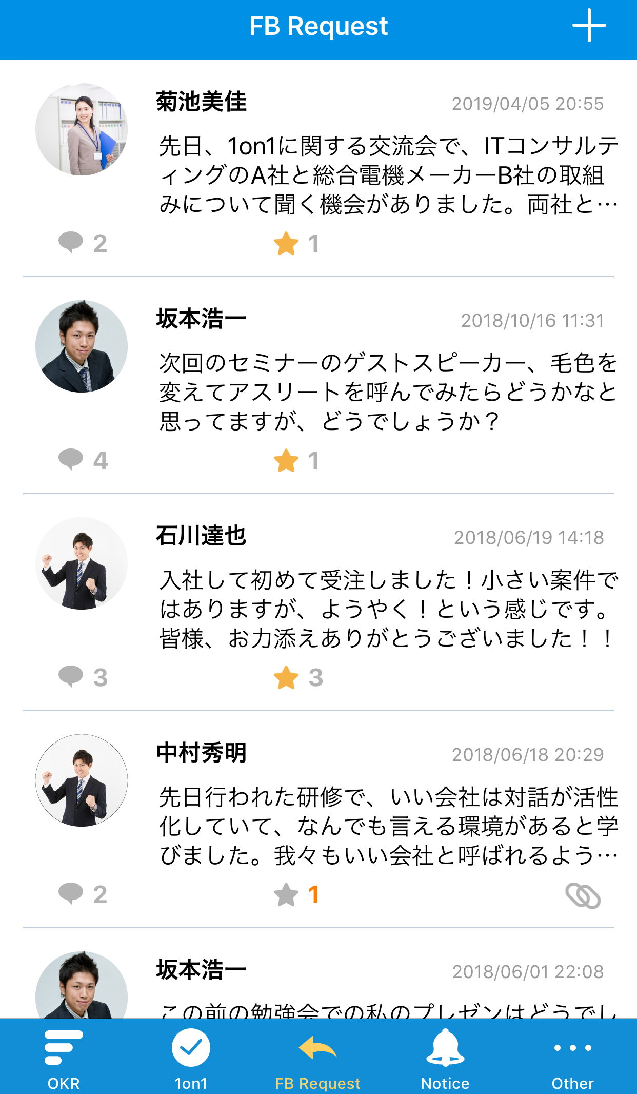 アプリ画面_パフォーマンスプラン_フィードバック